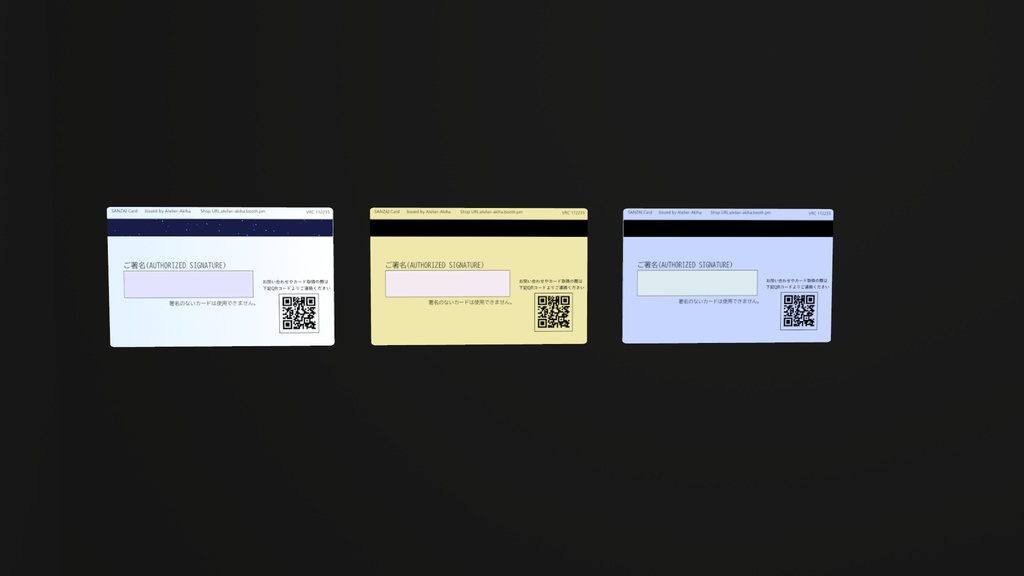 【無料】SANZAI Card【VRChat用・クレジットカード風ギミック】