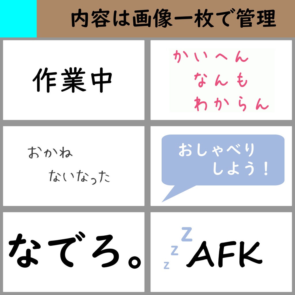 【無料/Quest対応】あばたー看板Q 〜手持ち/ワールド固定 切り替え可能看板〜【VRChat用・MA対応】