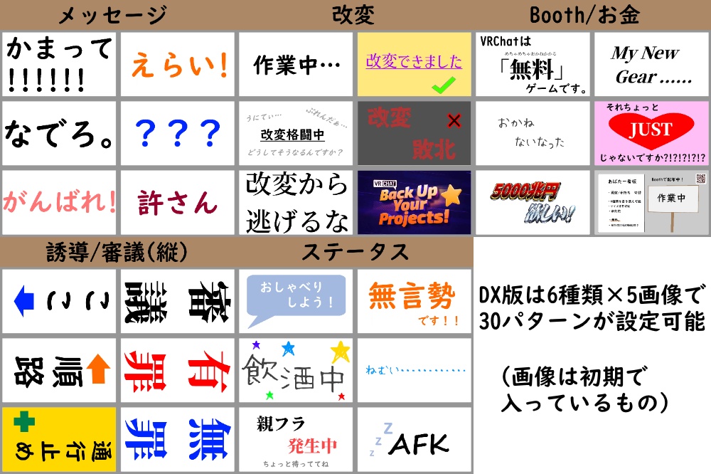 【無料/Quest対応】あばたー看板Q 〜手持ち/ワールド固定 切り替え可能看板〜【VRChat用・MA対応】