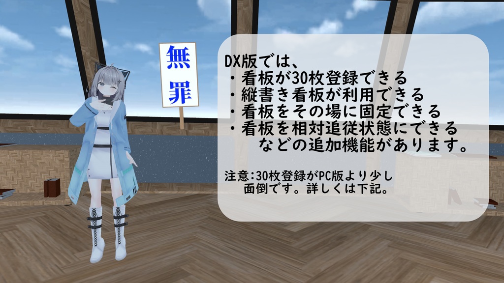 【無料/Quest対応】あばたー看板Q 〜手持ち/ワールド固定 切り替え可能看板〜【VRChat用・MA対応】
