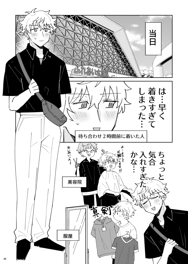 【DL版】スマホ拾ったら彼氏ができた。