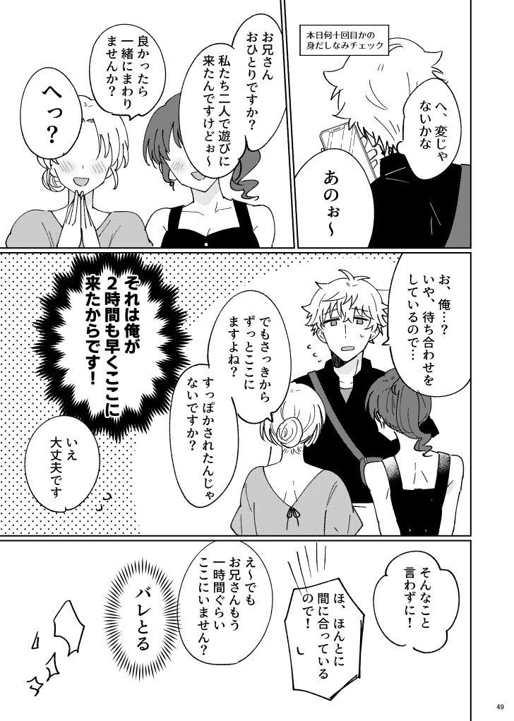 【DL版】スマホ拾ったら彼氏ができた。