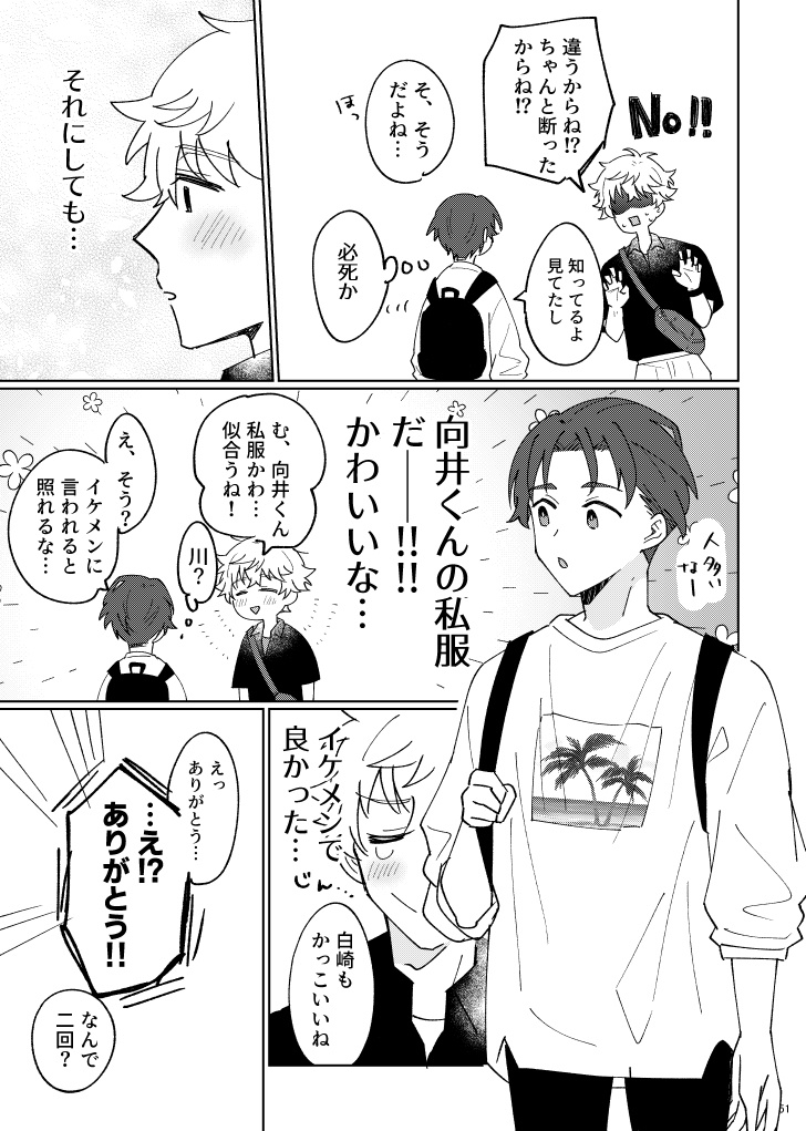 【DL版】スマホ拾ったら彼氏ができた。