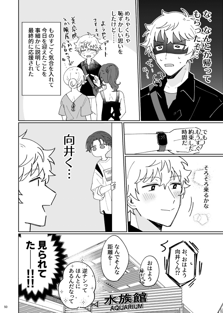 【DL版】スマホ拾ったら彼氏ができた。