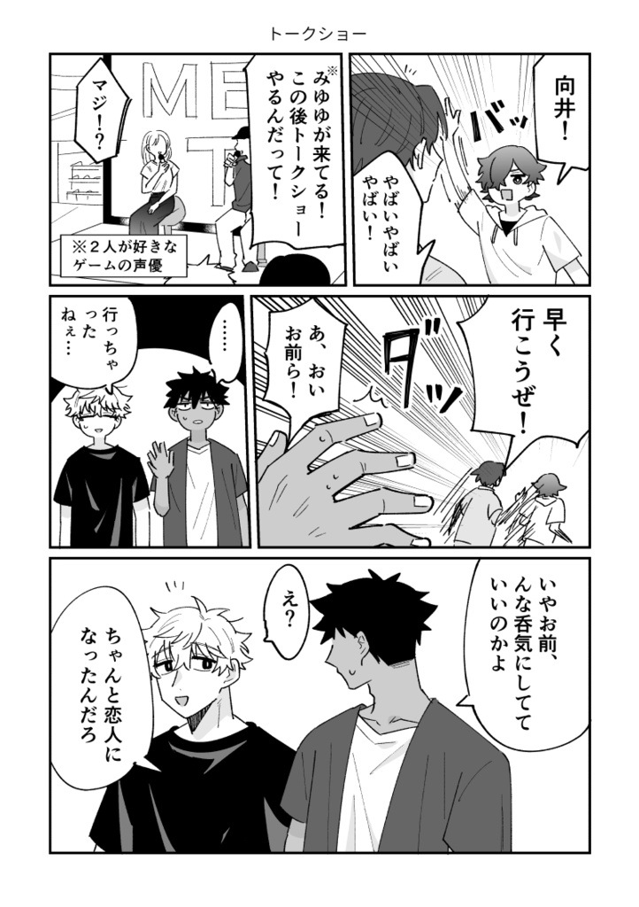 【DL版】ふたりの距離感