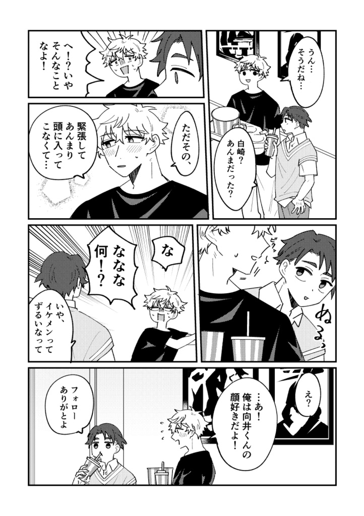 【DL版】ふたりの距離感