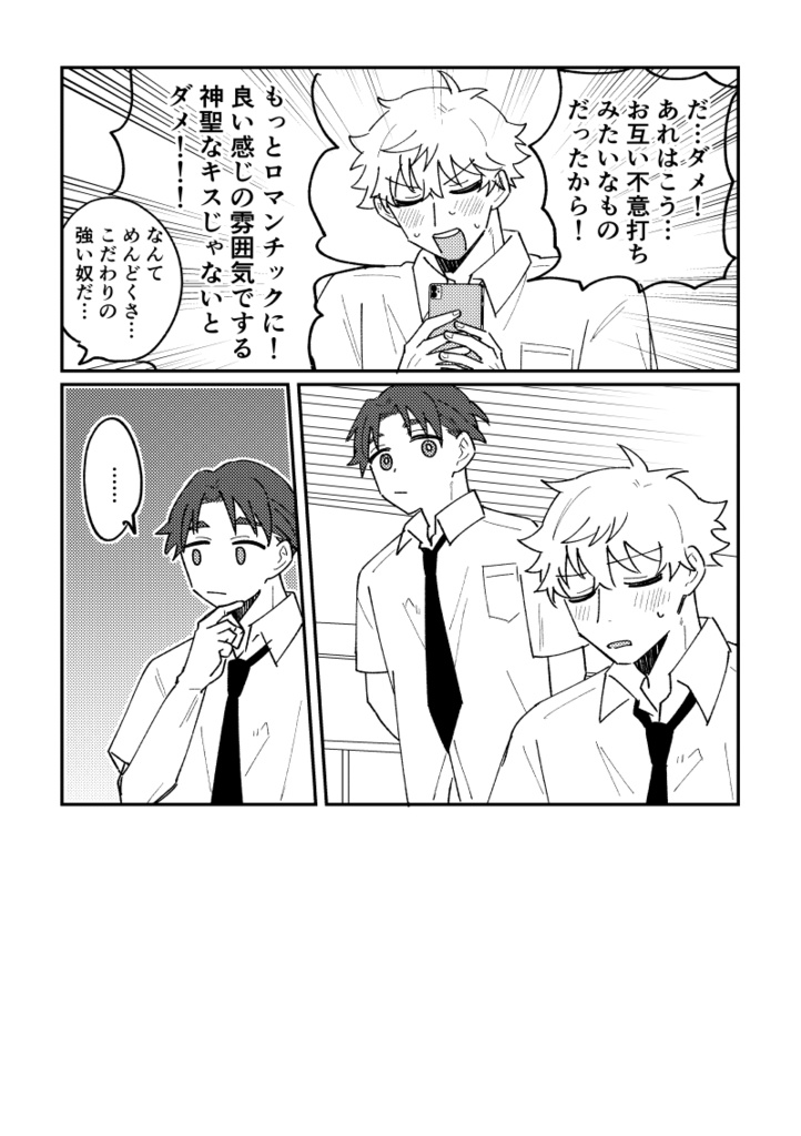 【DL版】ふたりの距離感