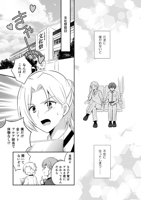 世界は昨日君に言えなかった言葉でできている