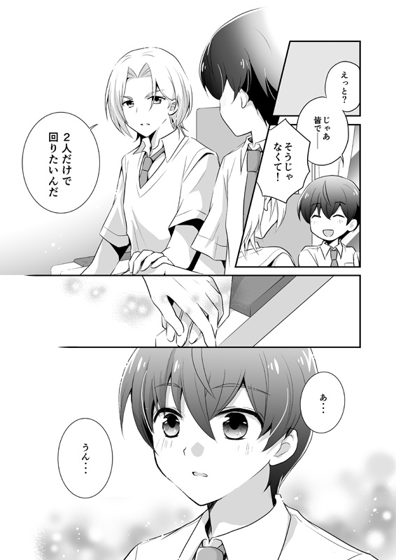 世界は昨日君に言えなかった言葉でできている