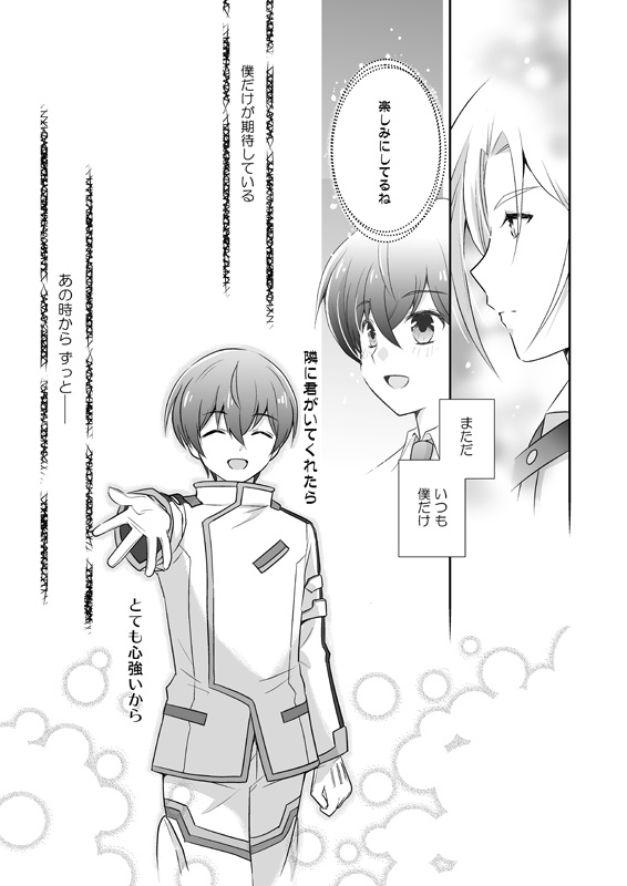 世界は昨日君に言えなかった言葉でできている