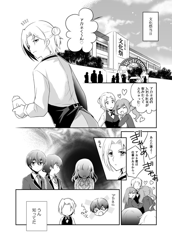 世界は昨日君に言えなかった言葉でできている