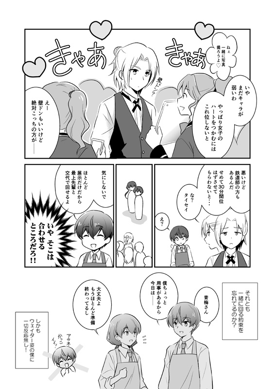 世界は昨日君に言えなかった言葉でできている