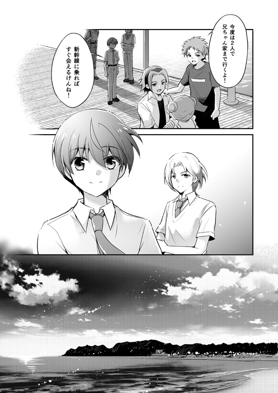 世界は昨日君に言えなかった言葉でできている