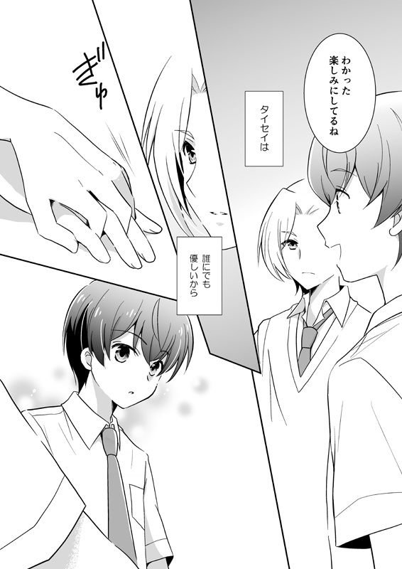 世界は昨日君に言えなかった言葉でできている