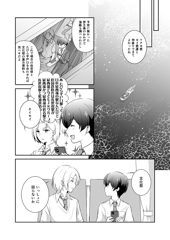 世界は昨日君に言えなかった言葉でできている