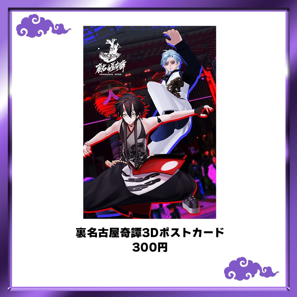 裏名古屋奇譚3D♡アクリルスタンド!