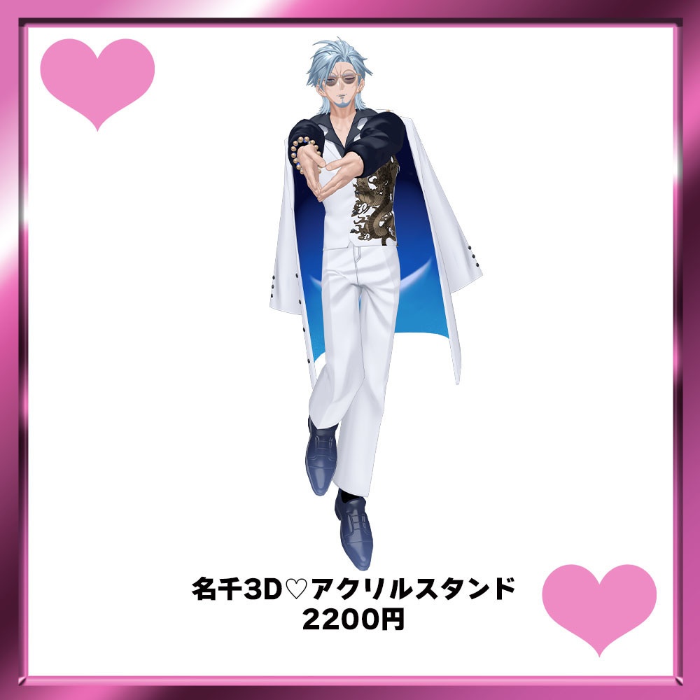 裏名古屋奇譚3D♡アクリルスタンド!