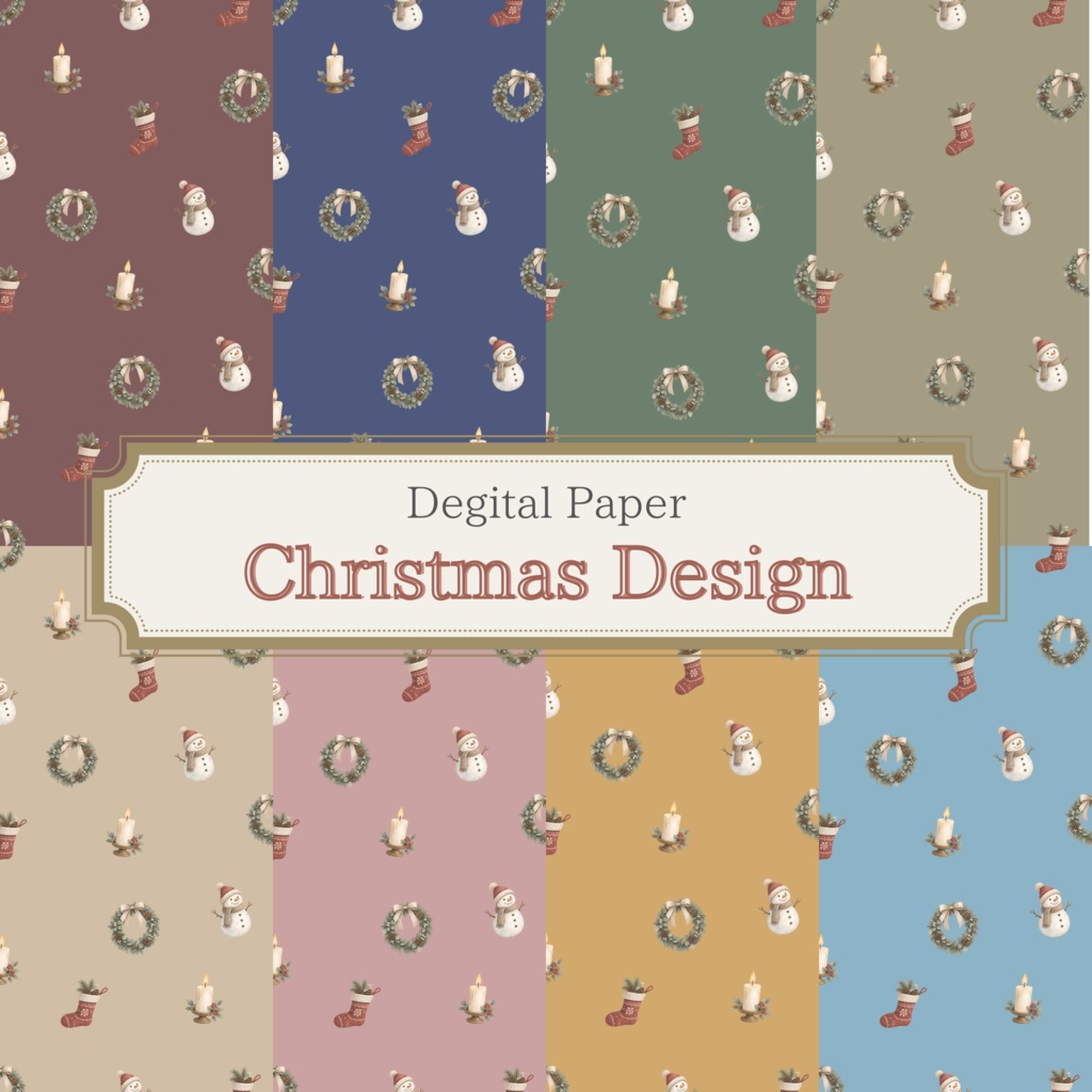     クリスマス柄デジタルペーパー｜大人かわいいくすみカラー｜全8色