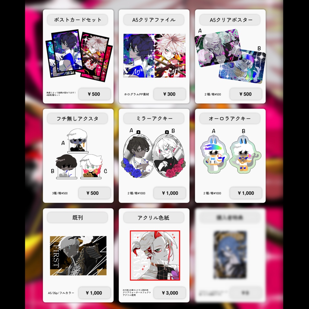 【夏コミ】事後通販【C108】