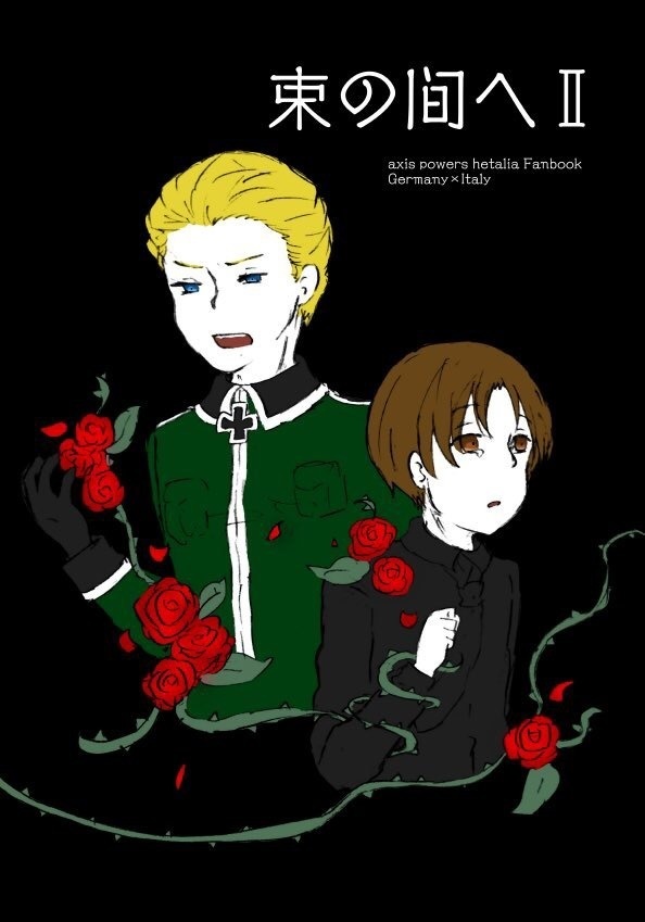 束の間へⅡ