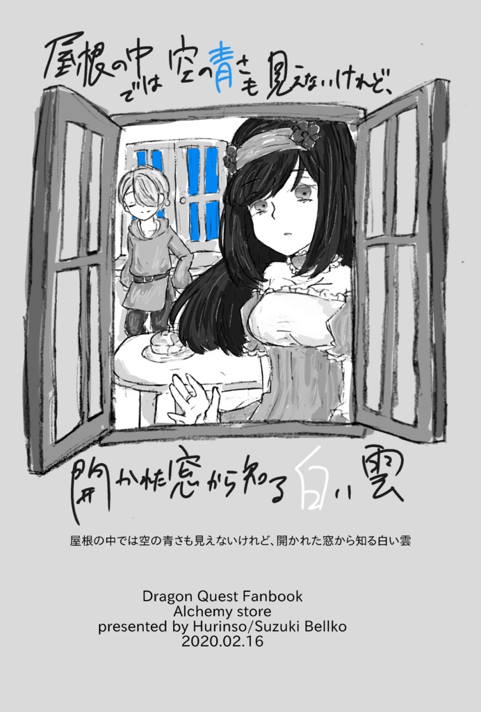 お取り置きの方専用