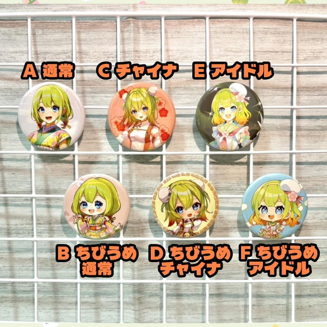梅乃すいひ缶バッチ
