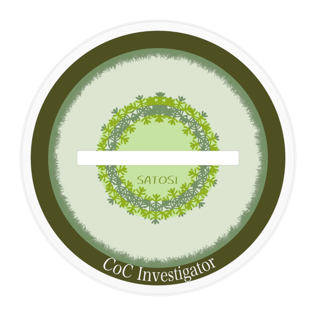 【CoC探索者】さとし