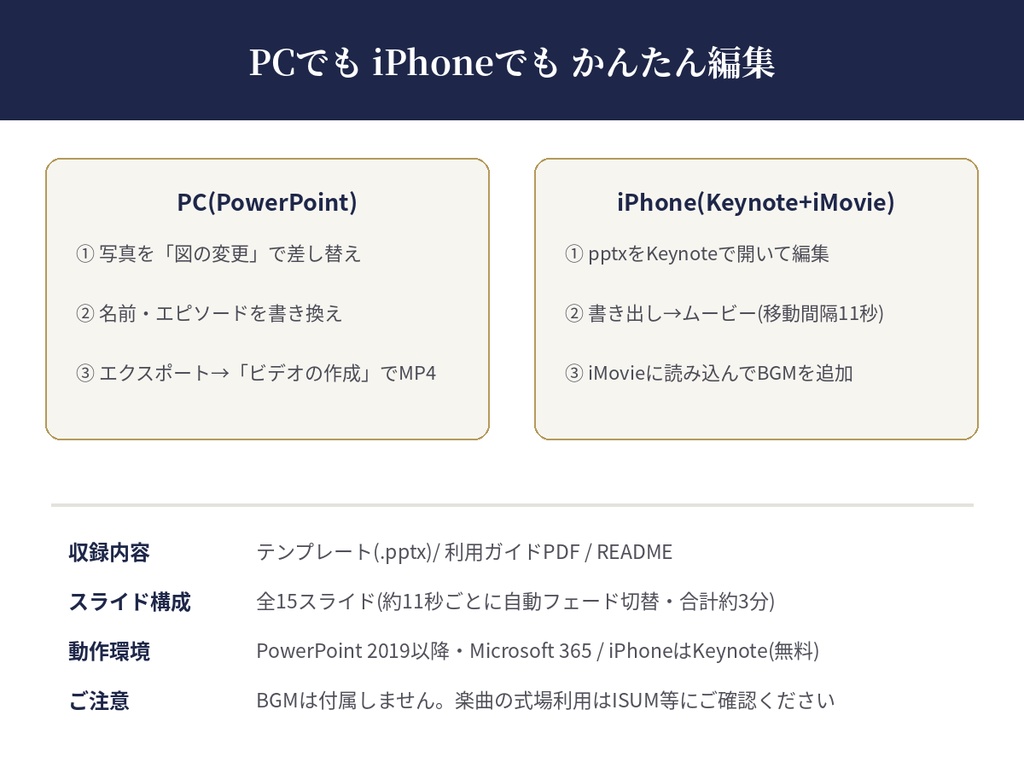 結婚式プロフィールムービー テンプレート【Classic Elegant】写真を差し替えるだけ・PC/iPhone対応