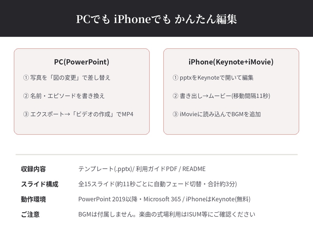 結婚式プロフィールムービー テンプレート【Modern Chic】写真を差し替えるだけ・PC/iPhone対応