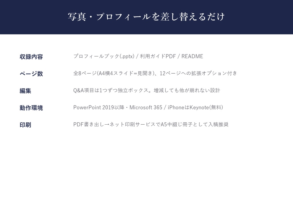 結婚式 プロフィールブック テンプレート【Classic Elegant】写真を差し替えるだけ・PC/iPhone対応