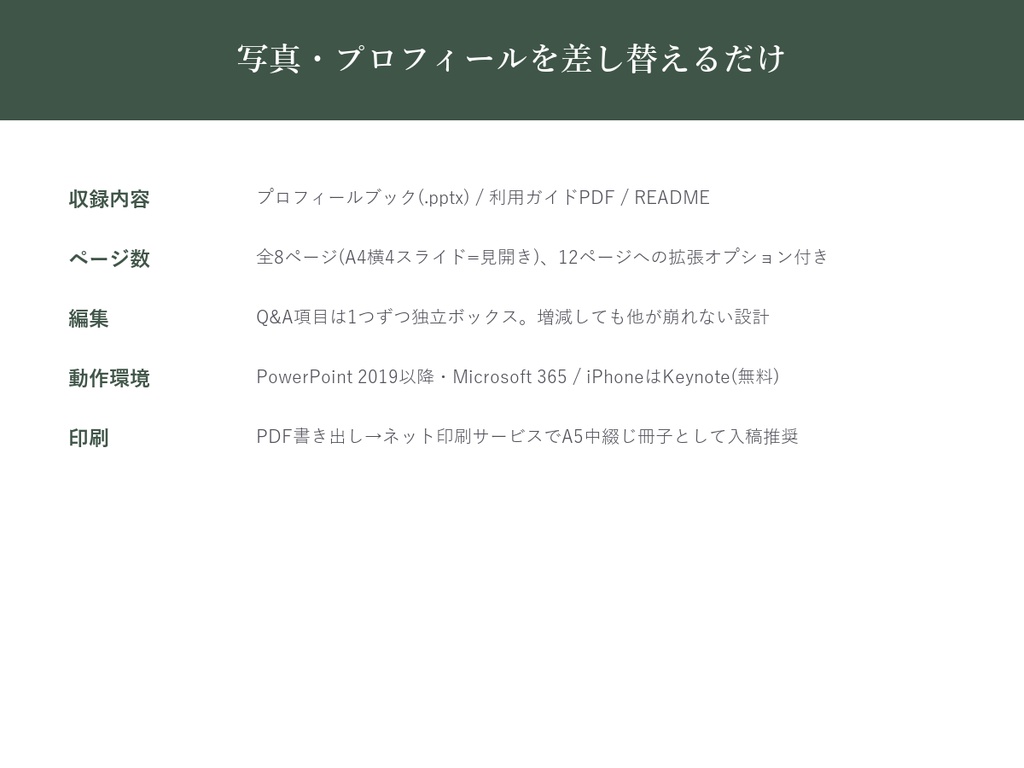 結婚式 プロフィールブック テンプレート【Natural Botanical】写真を差し替えるだけ・PC/iPhone対応