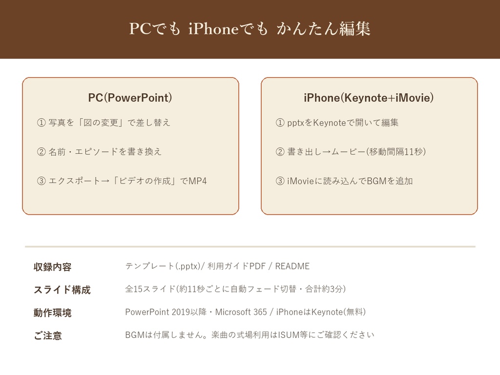 結婚式プロフィールムービー テンプレート【Vintage Craft】写真を差し替えるだけ・PC/iPhone対応