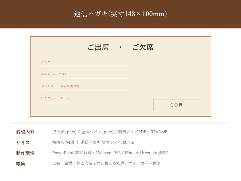 結婚式 招待状・返信ハガキ テンプレート【Vintage Craft】マナーに沿った文面・PC/iPhone対応