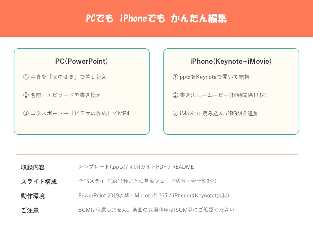 結婚式プロフィールムービー テンプレート【Casual Pop】写真を差し替えるだけ・PC/iPhone対応