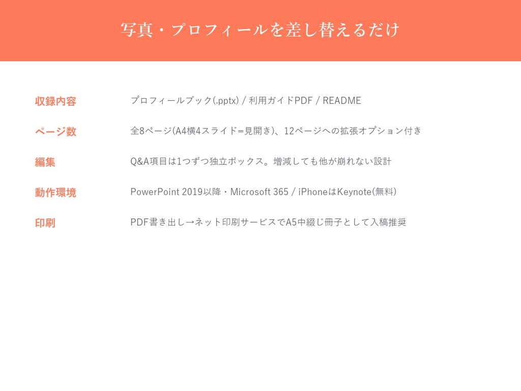 結婚式 プロフィールブック テンプレート【Casual Pop】写真を差し替えるだけ・PC/iPhone対応