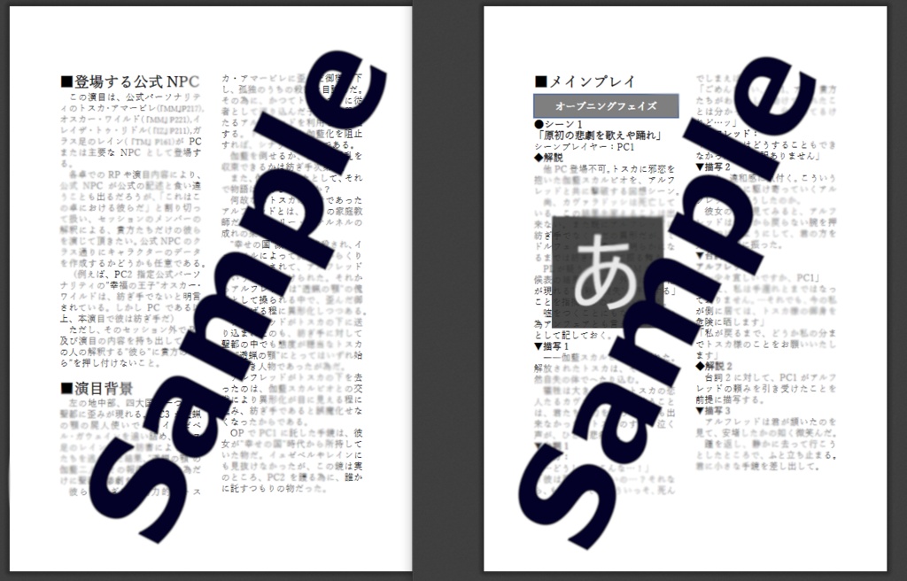 【モノトーンミュージアム演目集】カレイドリトス