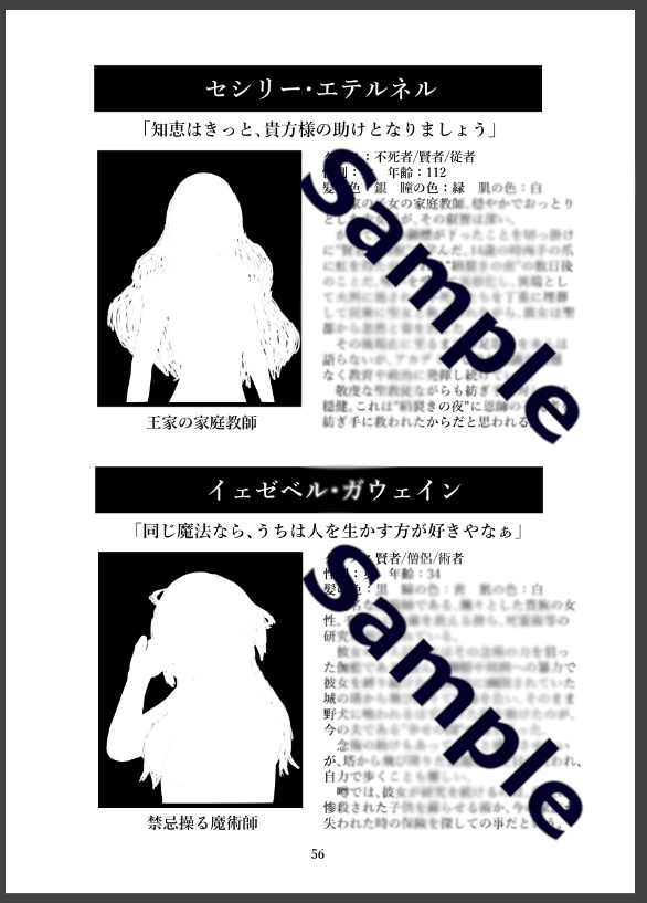 【モノトーンミュージアム演目集】カレイドリトス