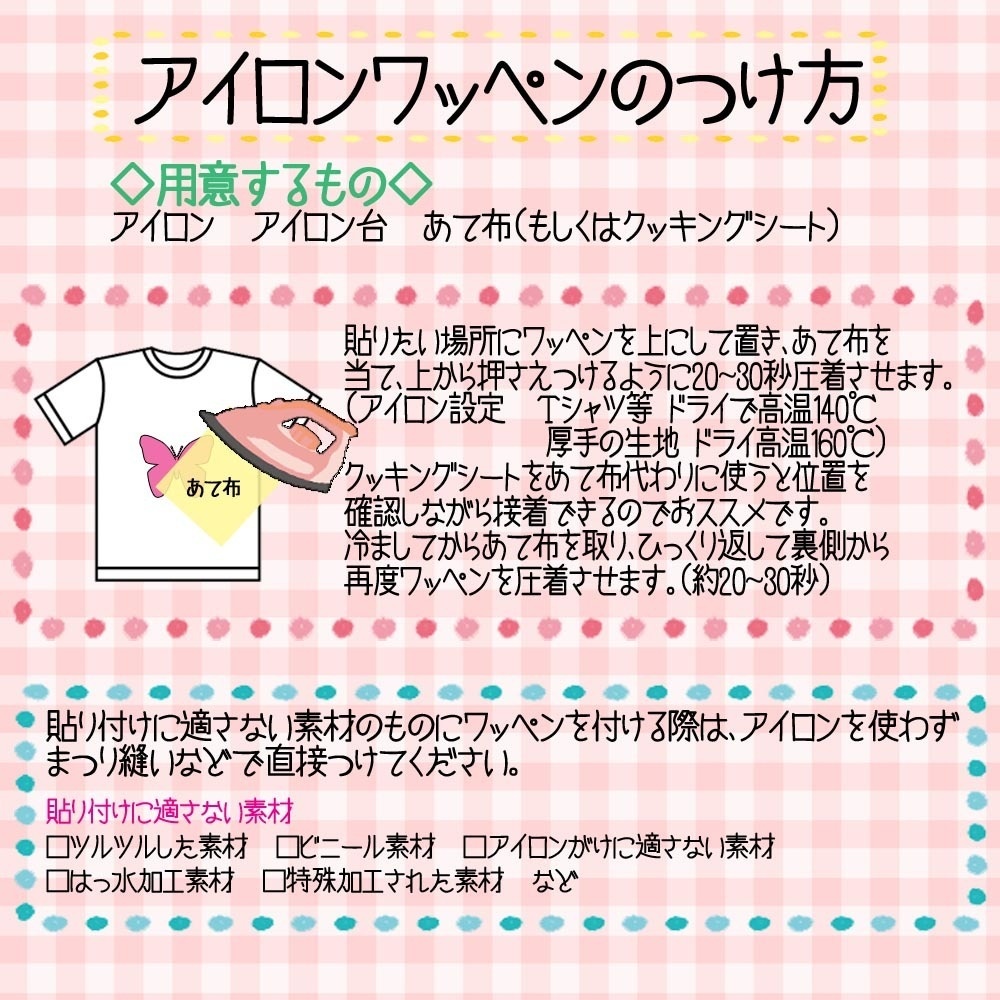 リゾットイメージ アイロンワッペン Conca D Oro Booth