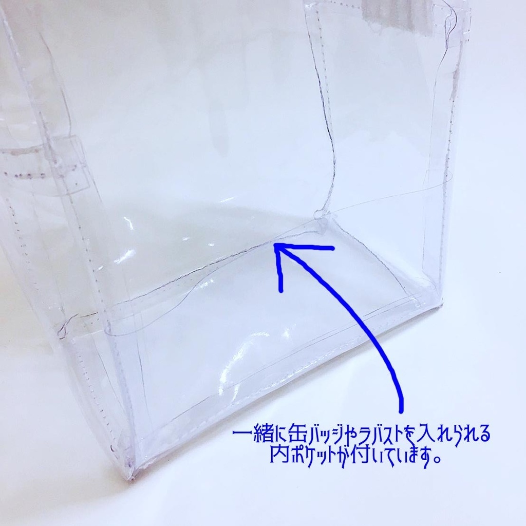 ぬいぐるぽーち クリア