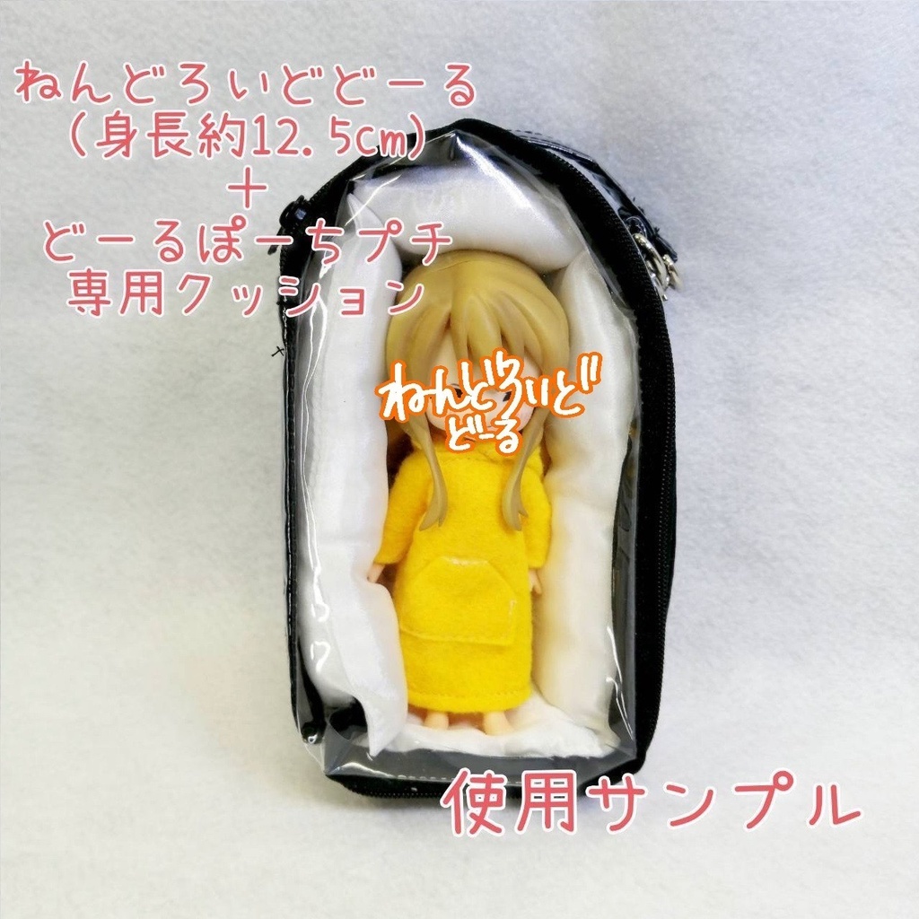 どーるぽーち 黒