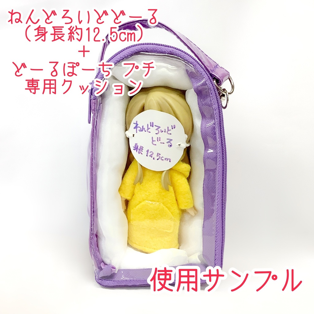 どーるぽーち パープル