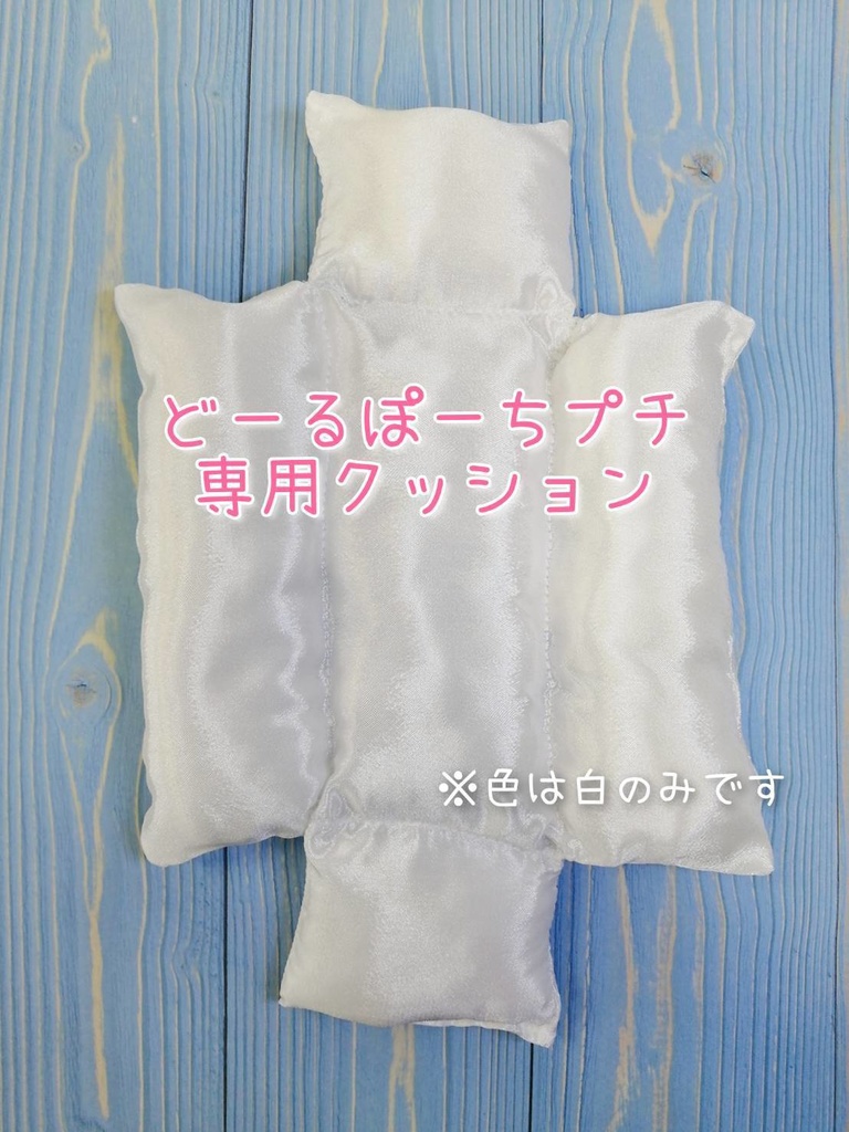 どーるぽーち パープル