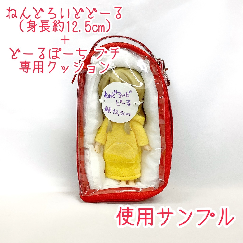 どーるぽーち レッド