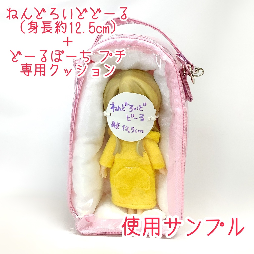 どーるぽーち ピンク