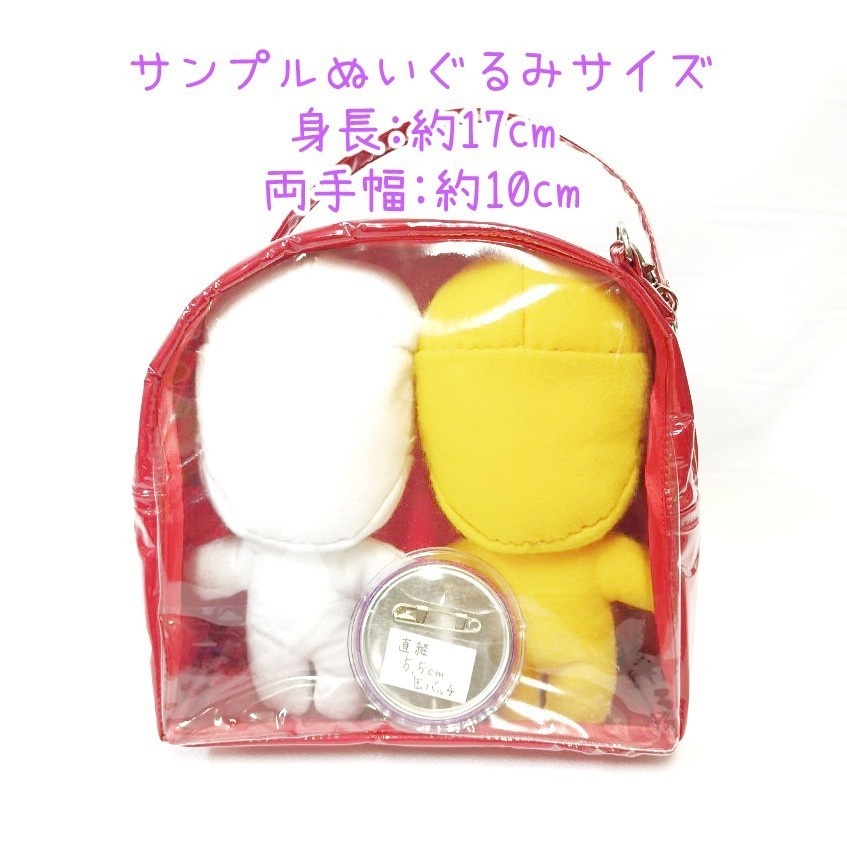 ぬいぐるぽーちふたりぐみっ! レッド