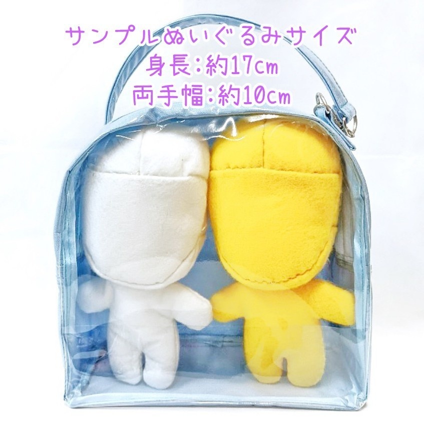 ぬいぐるぽーちふたりぐみっ! 水色