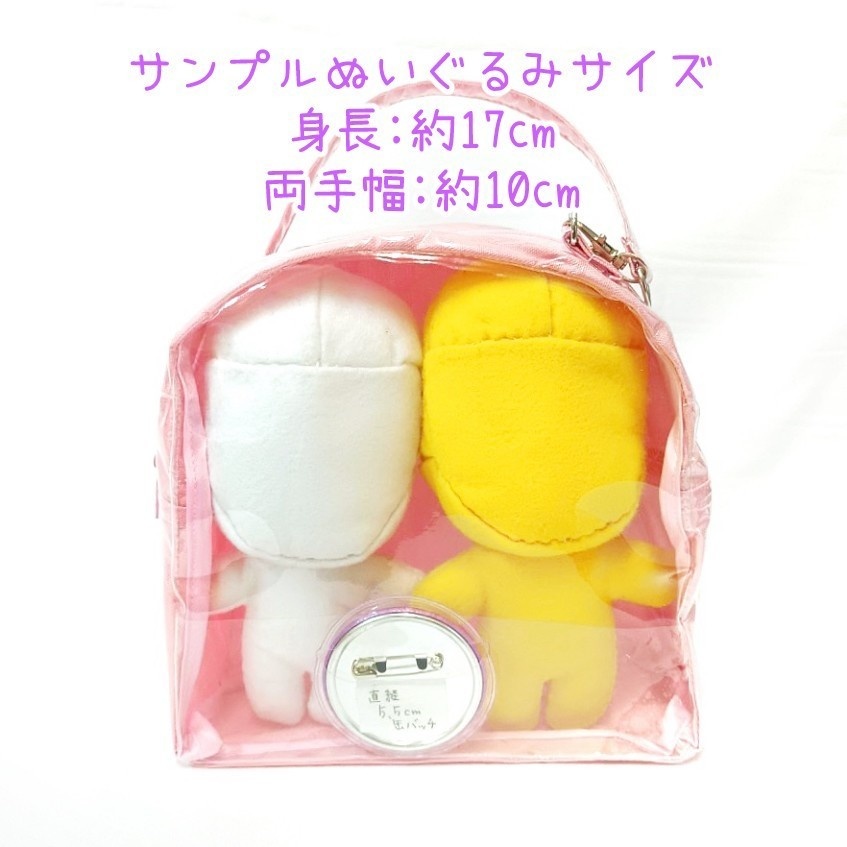 ぬいぐるぽーちふたりぐみっ! ピンク