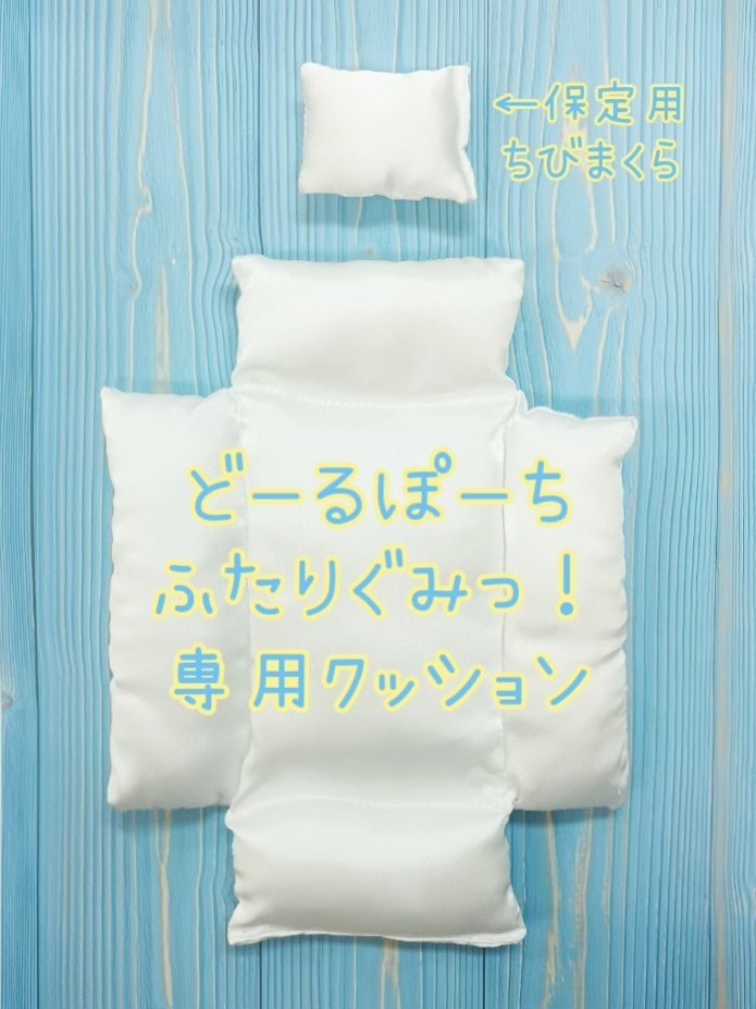 どーるぽーちふたりぐみっ!グリーン