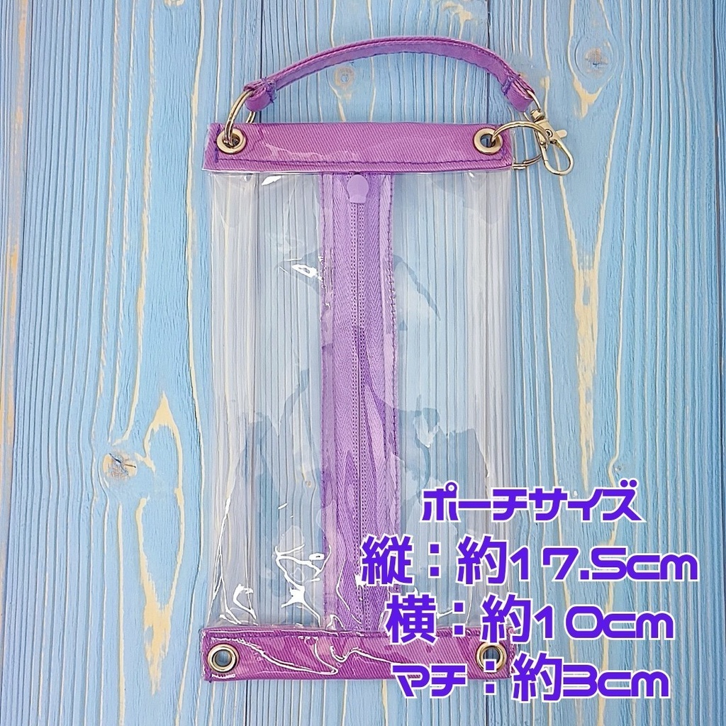 ちみっとぽーち パープル