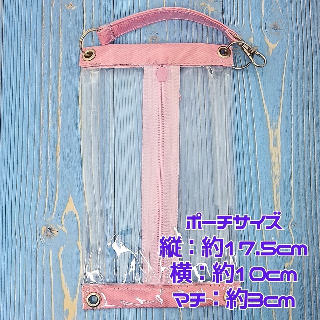 ちみっとぽーち ピンク